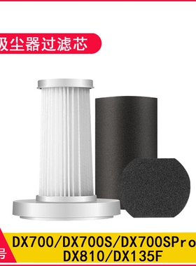 适配德尔玛吸尘器配件过滤网海绵滤芯DX700通用DX700S过滤棉海帕