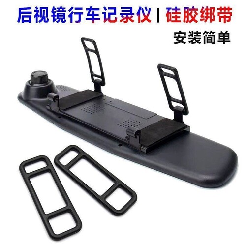 360M320记录仪绑带 车载360M301 M302流媒体记录仪绷带硅胶橡胶条