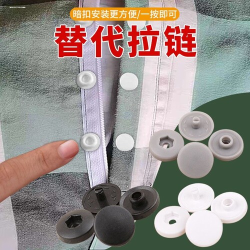 工作服免缝钉扣按扣树脂四合扣衣服摁扣扣子塑料子母扣暗扣纽扣