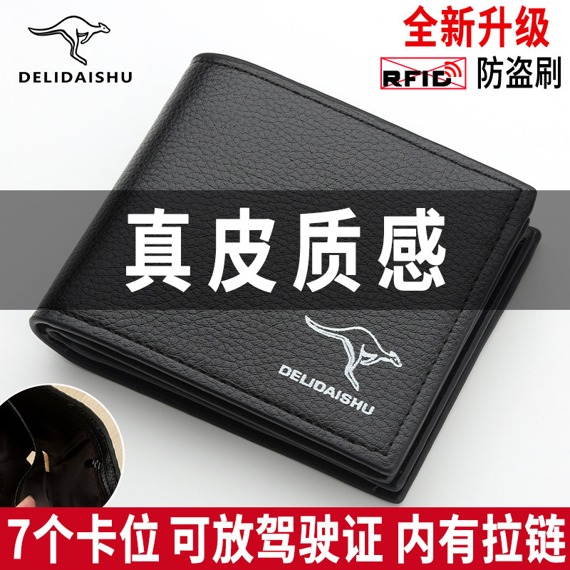 男款带拉链驾驶证多功能钱包2026青年短款真皮质感商务时尚软皮夹