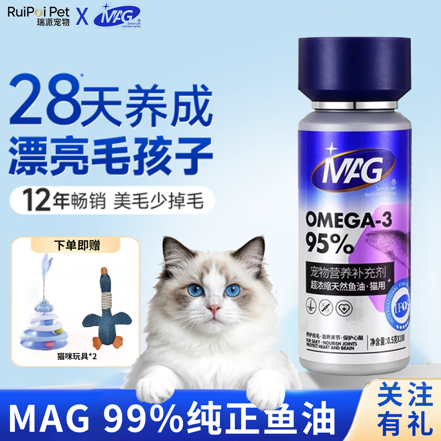 MAG鱼油猫95%Omega3超浓缩天然鱼油宠物营养补充剂100粒美毛护肤