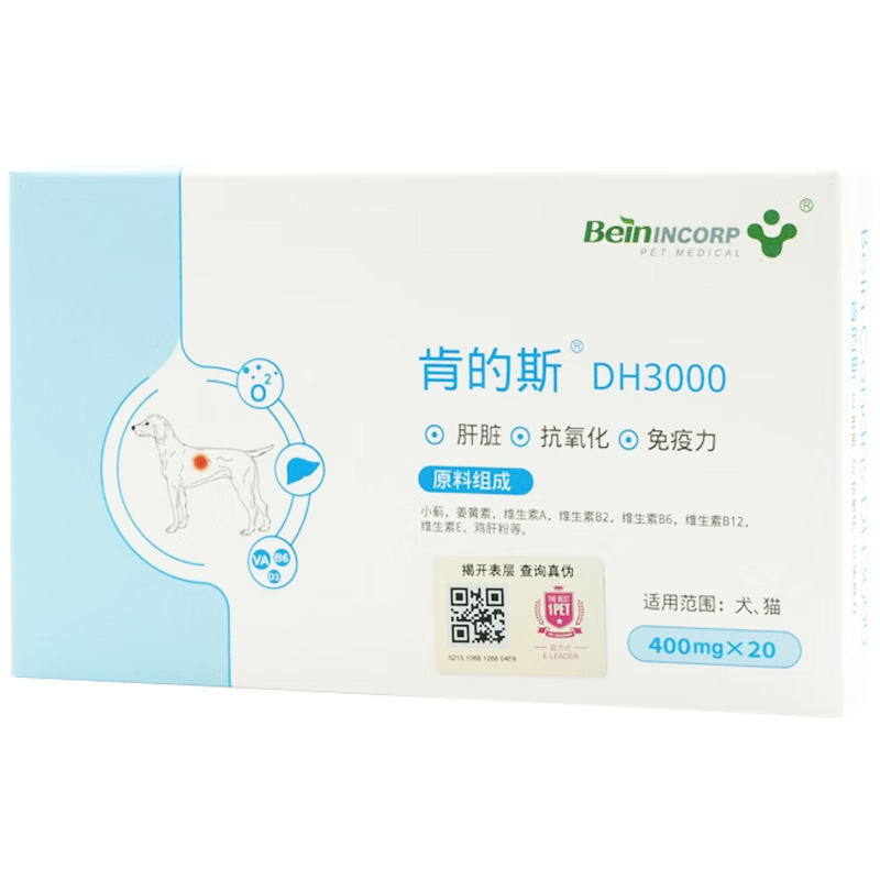 拜恩DH3000护肝宠物肝脏