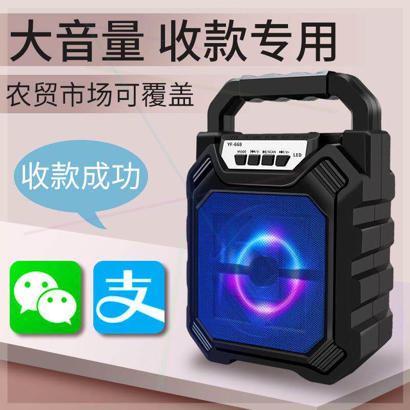 无线蓝牙音响音箱扩音器收款语音播报器二维码收钱提示音响大音量