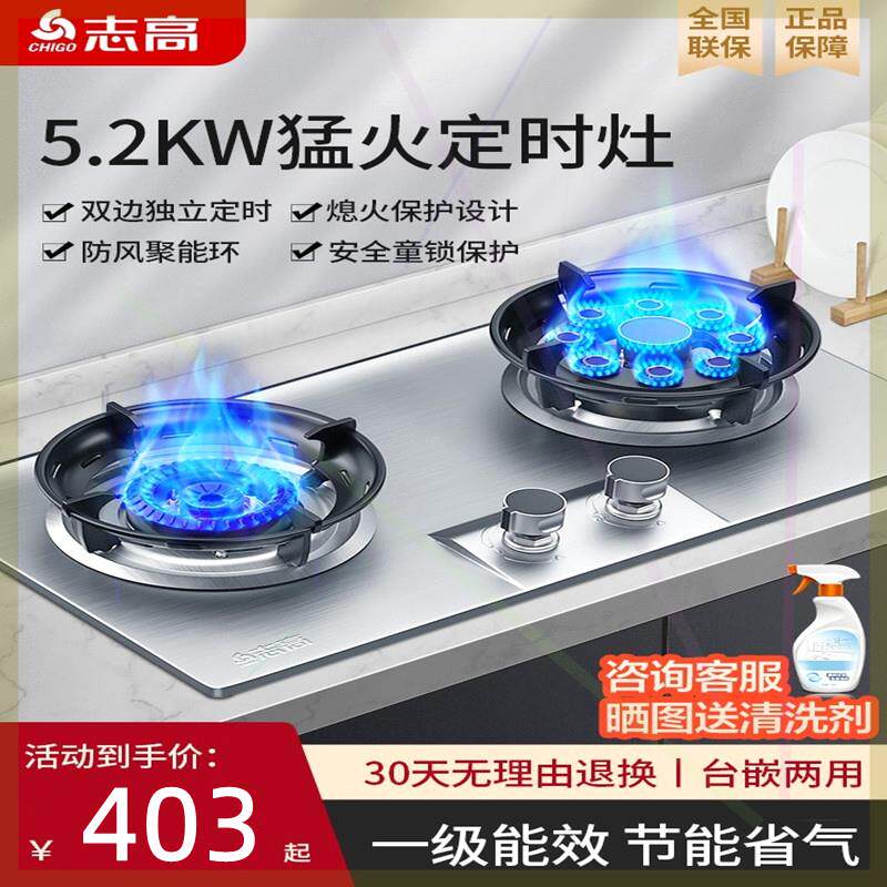 煤气灶双灶家用燃气灶嵌入式台式天然气液化气猛火炉具天燃气