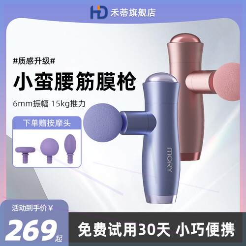 摩韵筋膜枪肌肉按摩器仪迷你颈膜枪电动肌膜抢专业级静音男女生用