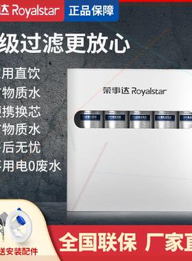 净水器母婴五级直饮过滤器家用厨房除水垢除水碱超滤净水机