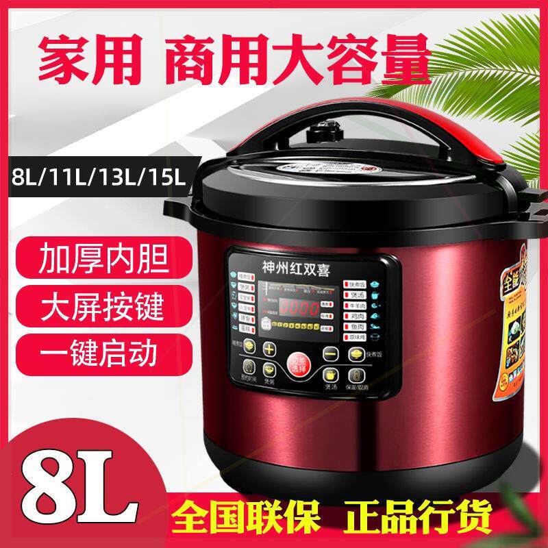 商用电压力锅多功能大容量高压锅饭煲8L11L13L电饭煲特价预约
