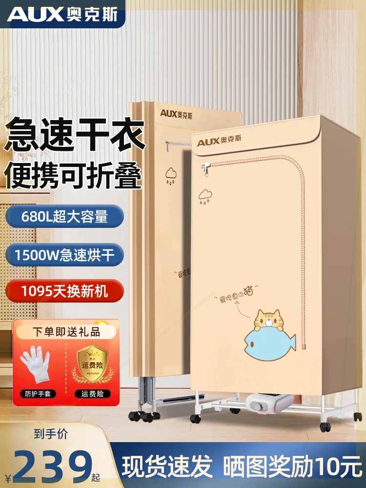 烘衣机烘乾机小型家用速乾折叠烘乾器烘衣服衣柜烘衣服神器