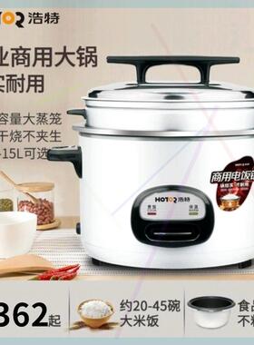 食堂酒店饭店大容量商用老式电饭锅电饭煲包邮