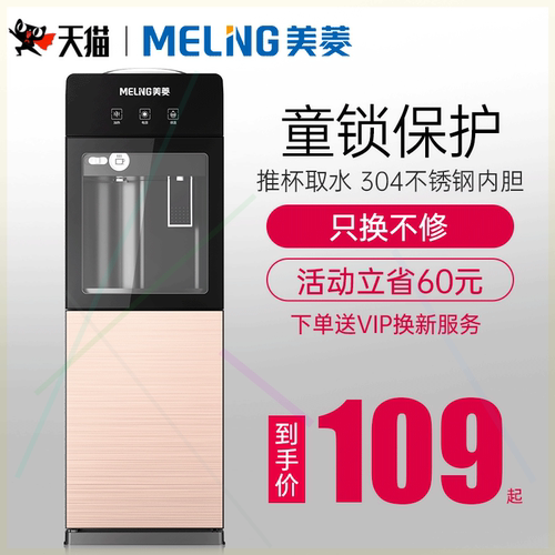 饮水机立式家用智能制冷制热小型台式办公室全自动桶装水新款