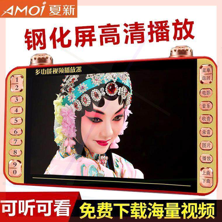 高清看戏机老人唱戏老年人收音机插卡跳舞机广场舞视频多功能