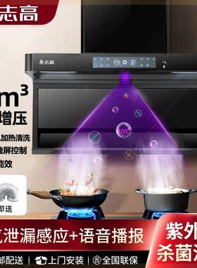 油烟机家用抽油烟机变频大吸力自动清洗静音抽烟机壁挂式