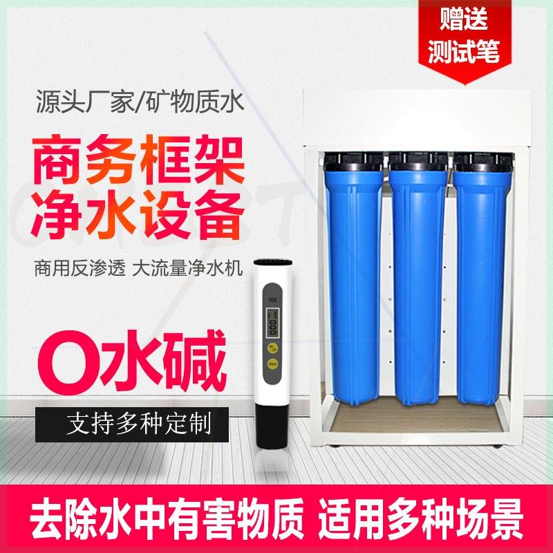 商用净水器直饮机大型RO反渗透制水设备400G大流量800加仑纯水机