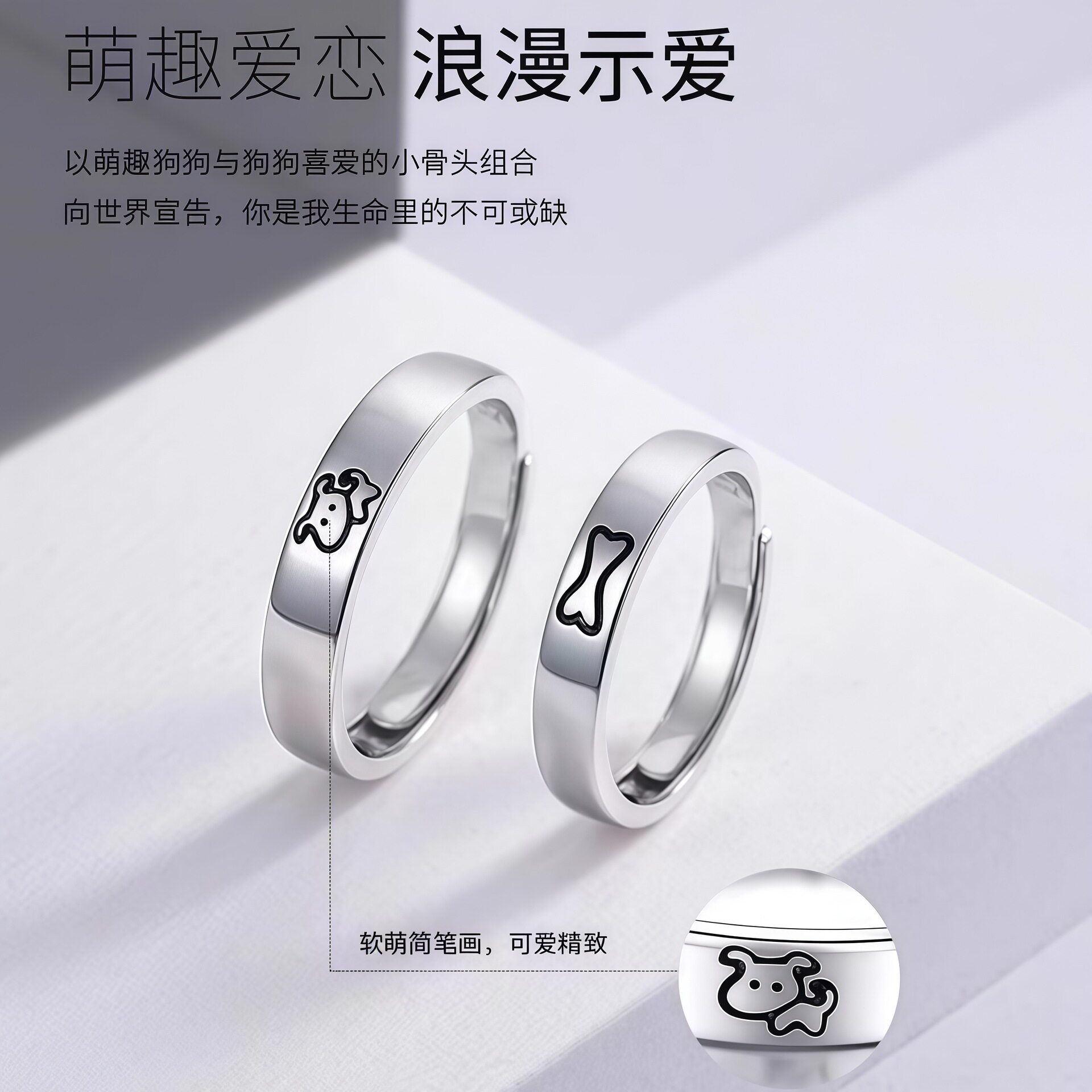 S999足银小狗爱骨头情侣款戒指轻