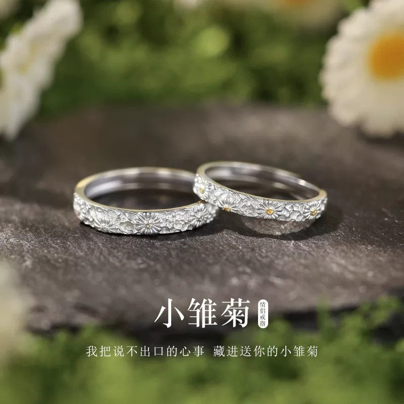 S999足银小雏菊情侣对戒开口可调节戒指女纯银新款时尚高级感戒指