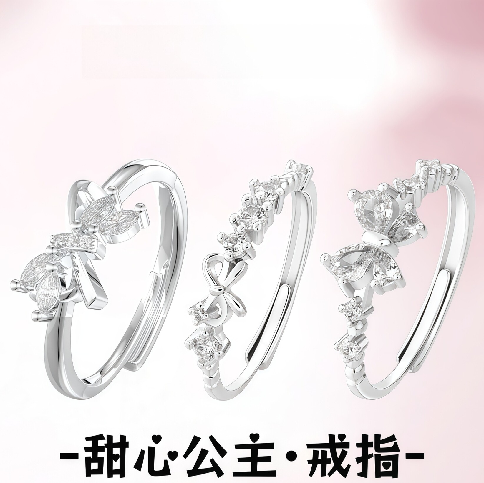 S999足银甜心公主戒指轻奢新款时尚蝴蝶结纯银指环送闺蜜生日礼物