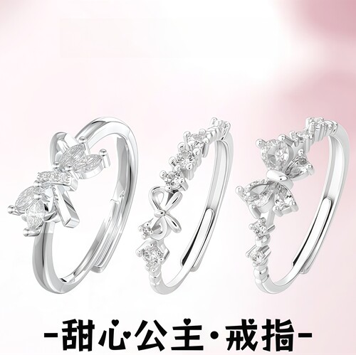 S999足银甜心公主戒指轻奢新款时