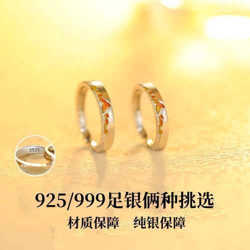 S999足银日照金山情侣戒指刻字小