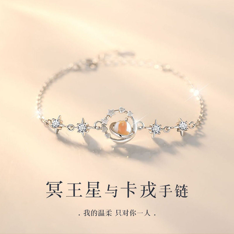 S999足银冥王星与卡戎手链小众气