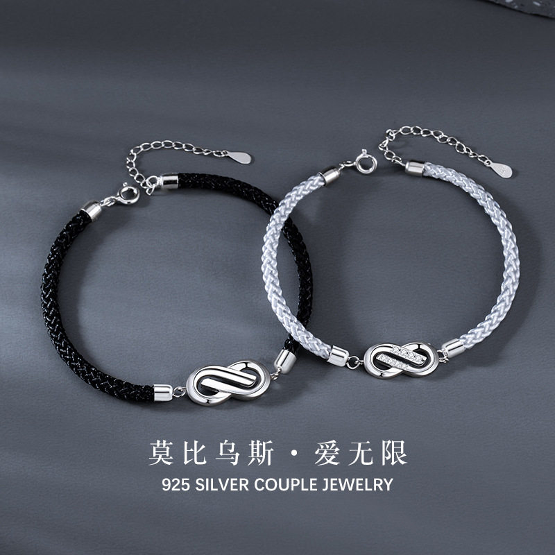 无限符号纯银925情侣手链时尚百