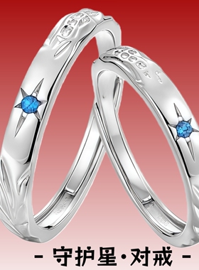 S999足银守护星情侣对戒蓝色锆石纯银戒指时尚轻奢设计六芒星指环