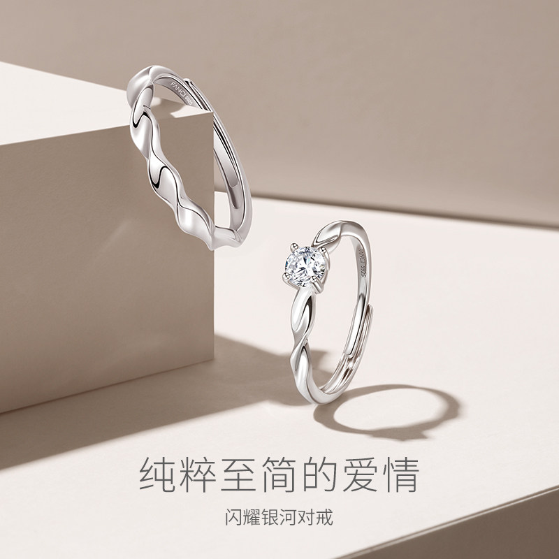 999纯银闪耀银河对戒莫比乌斯戒