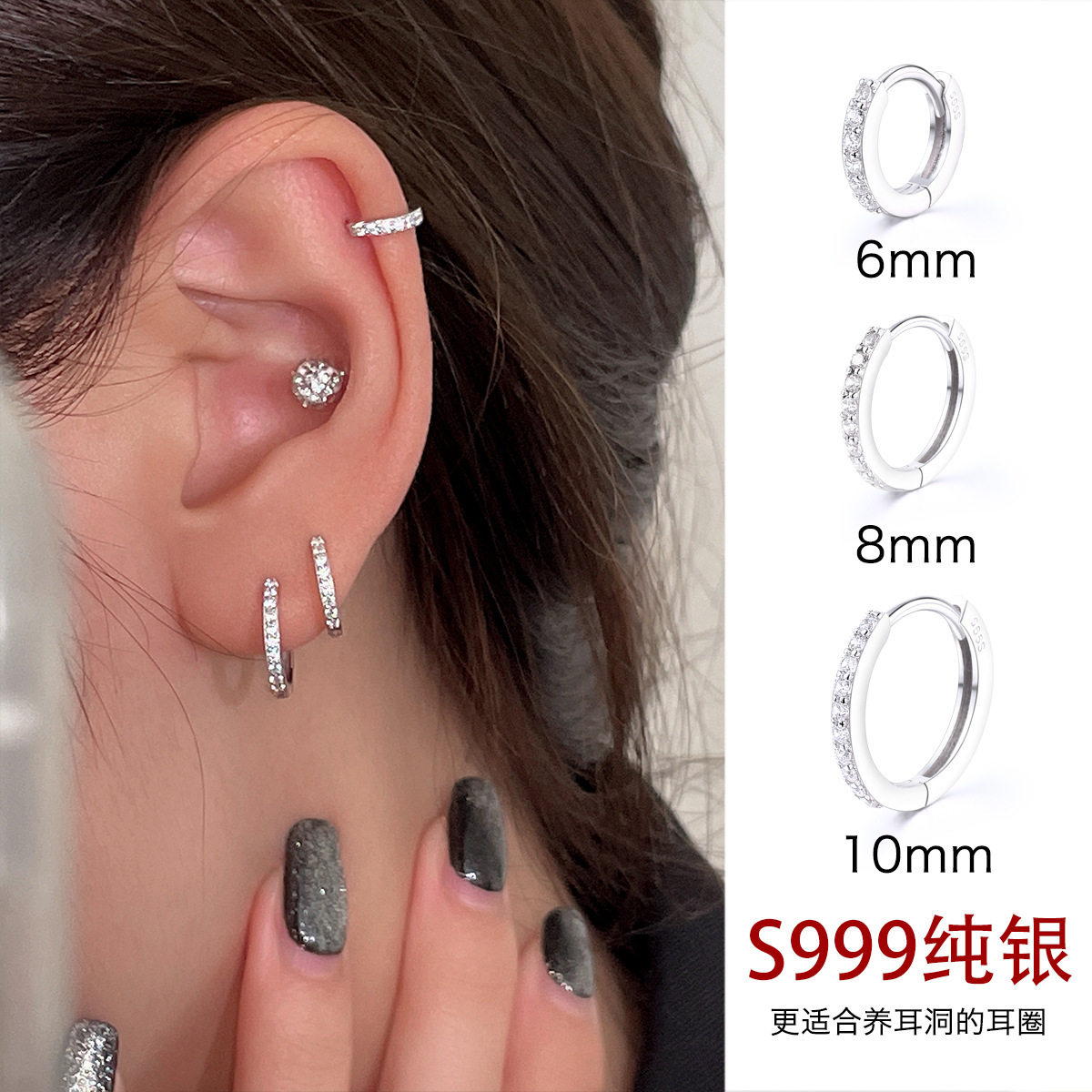 S999足银镶钻耳扣小巧耳骨扣养耳