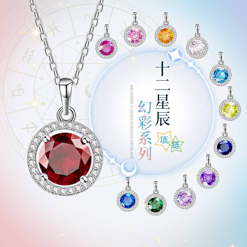 S925纯银十二星座生辰石项链女轻