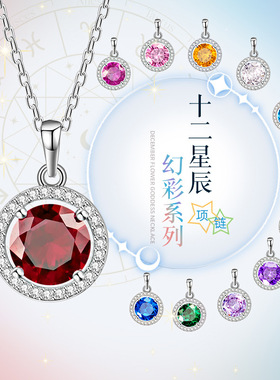 S925纯银十二星座生辰石项链女轻