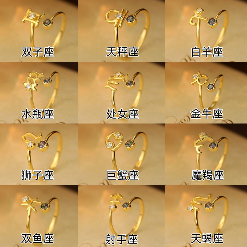 榕树下S925银跨境12星座戒指女个