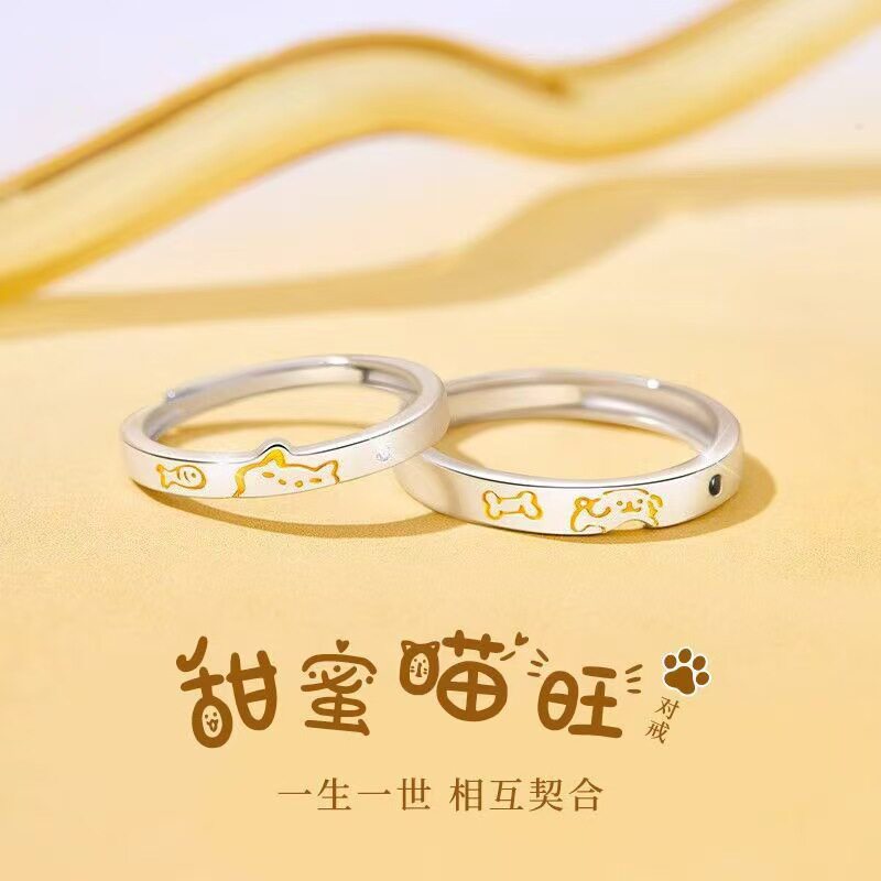 甜蜜喵旺S999足银猫狗情侣戒指百