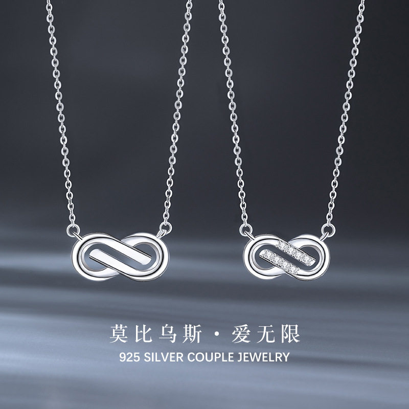 莫比乌斯环纯银925情侣项链小众
