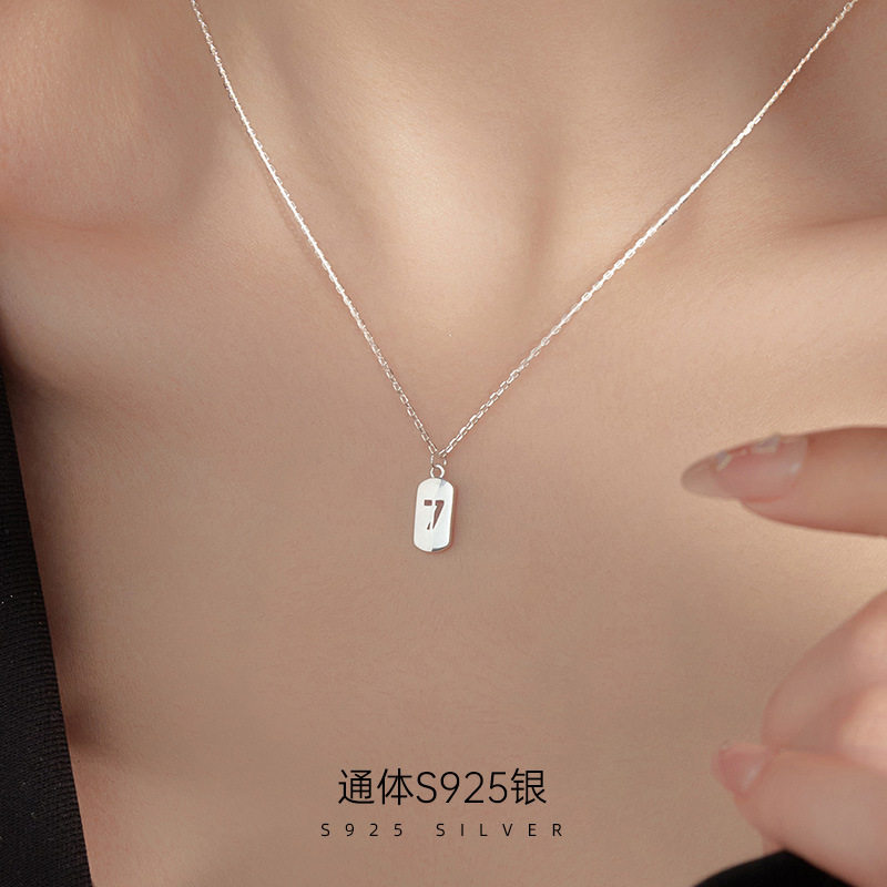 榕树下S925银幸运数字方牌吊坠项