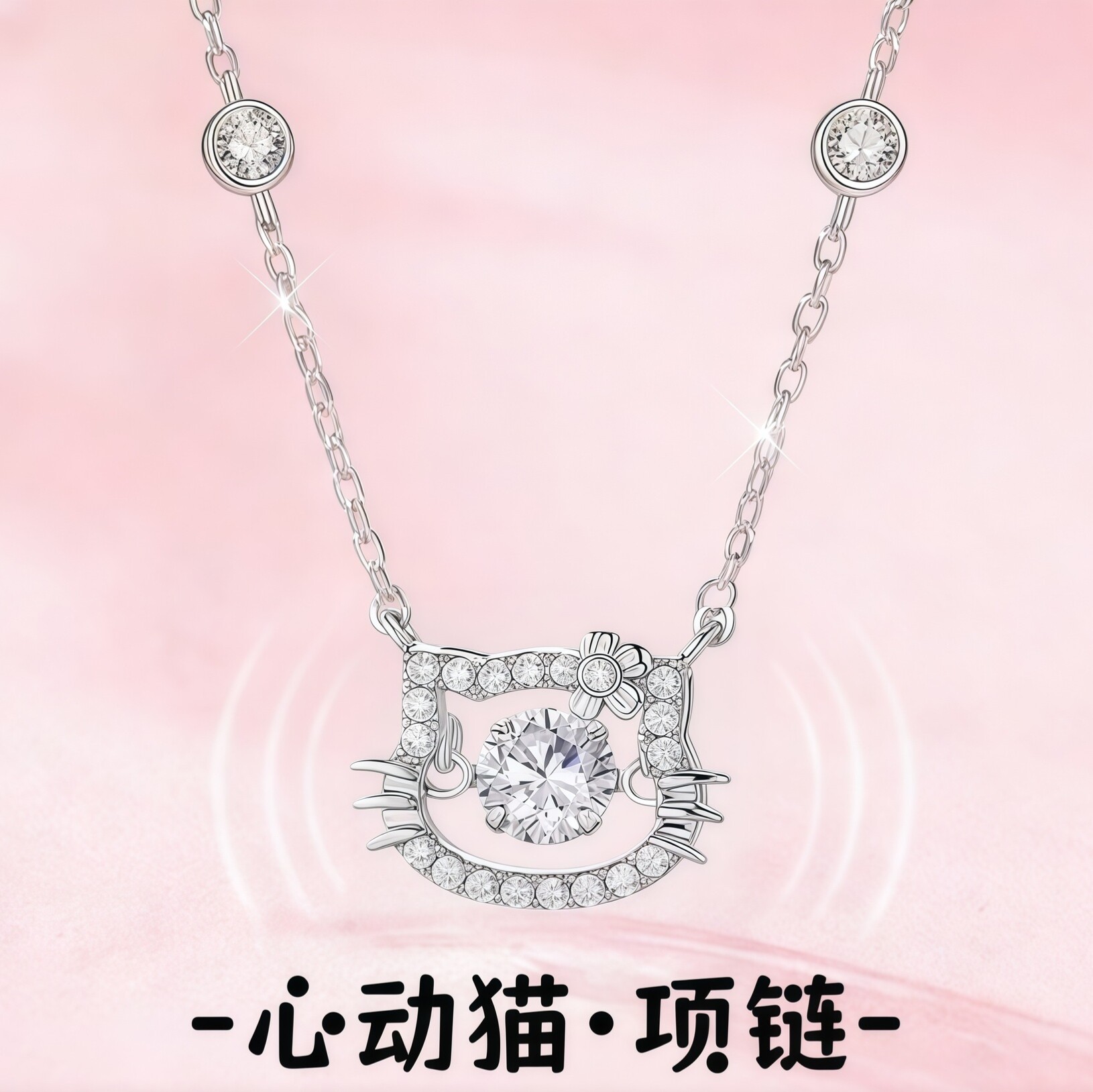 S999足银心动猫项链轻奢小众可爱