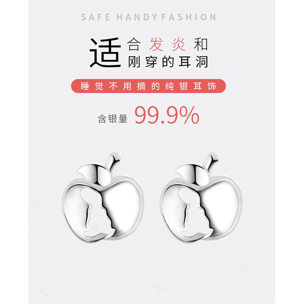 s999纯银足银镂空小苹果耳钉女款