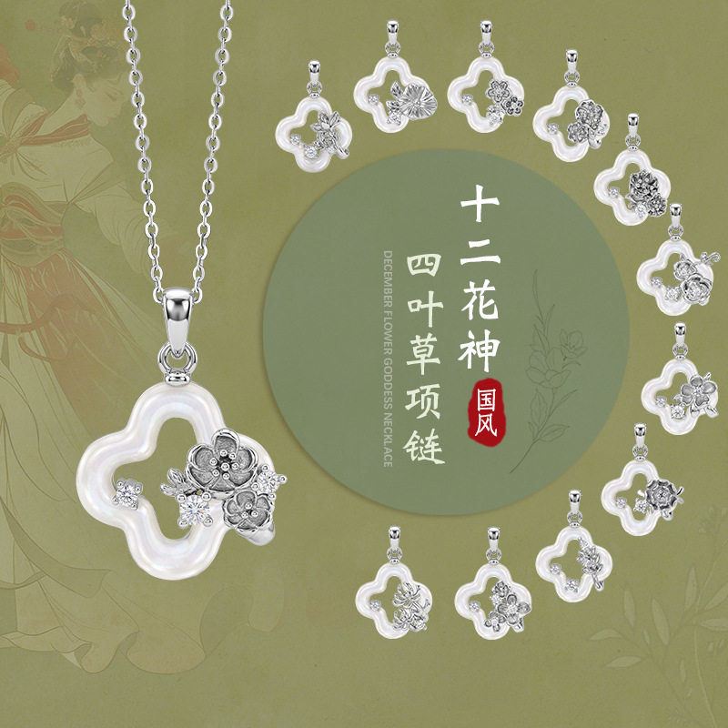 S925纯银项链女天然白贝母四叶草