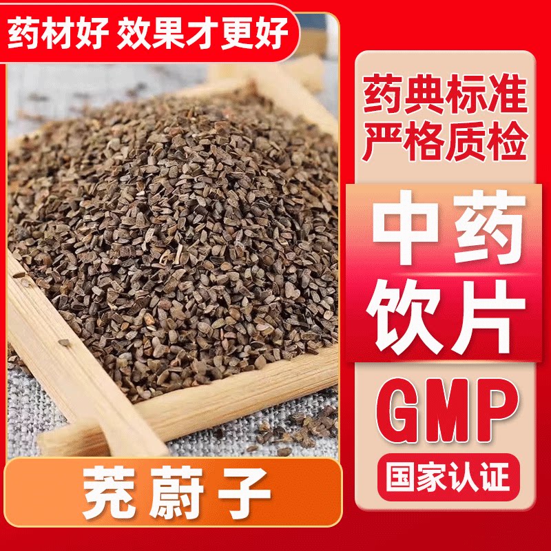茺蔚子中药材饮片益母草子苦草子小胡麻茺蔚籽茺蔚子粉茺卫子茺YT