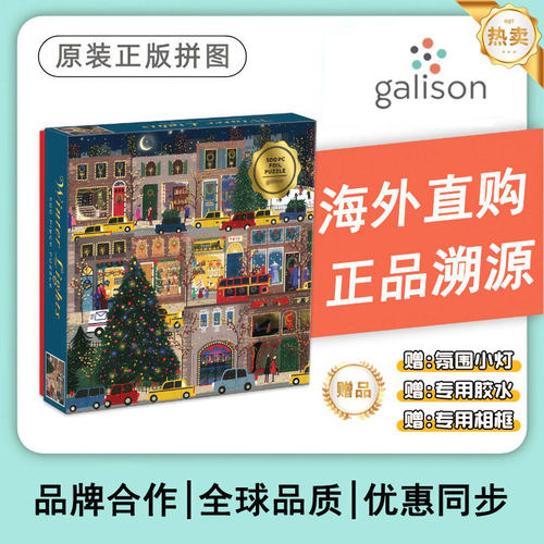 【美国进口】Galison冬灯拼图四季拼图圣诞节日解压500片圣诞礼物