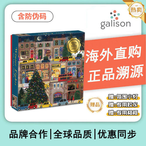 【海外直购】Galison冬灯拼图四季拼图圣诞节日解压正版圣诞礼物