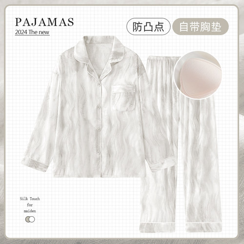 带胸垫睡衣女秋丝绸可外穿家居服
