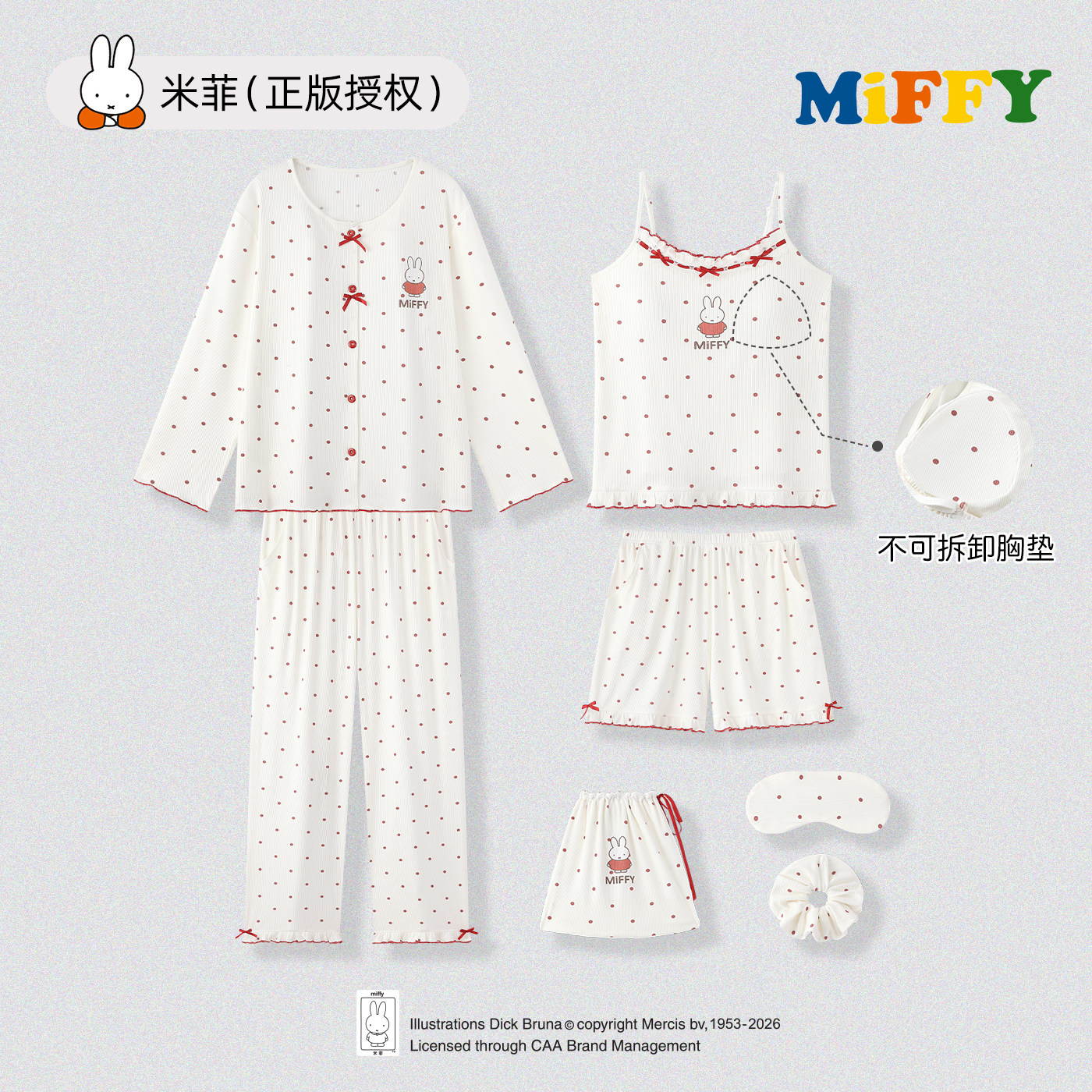 米菲【七件套】可爱莫代尔睡衣女图片
