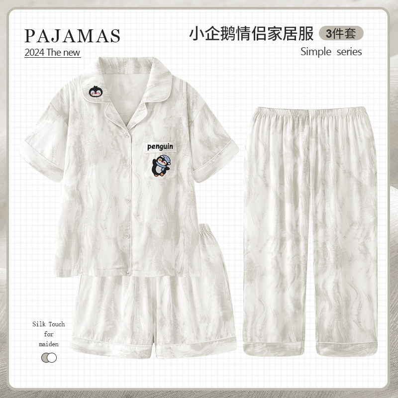 冰丝情侣睡衣女夏季三件套家居服图片