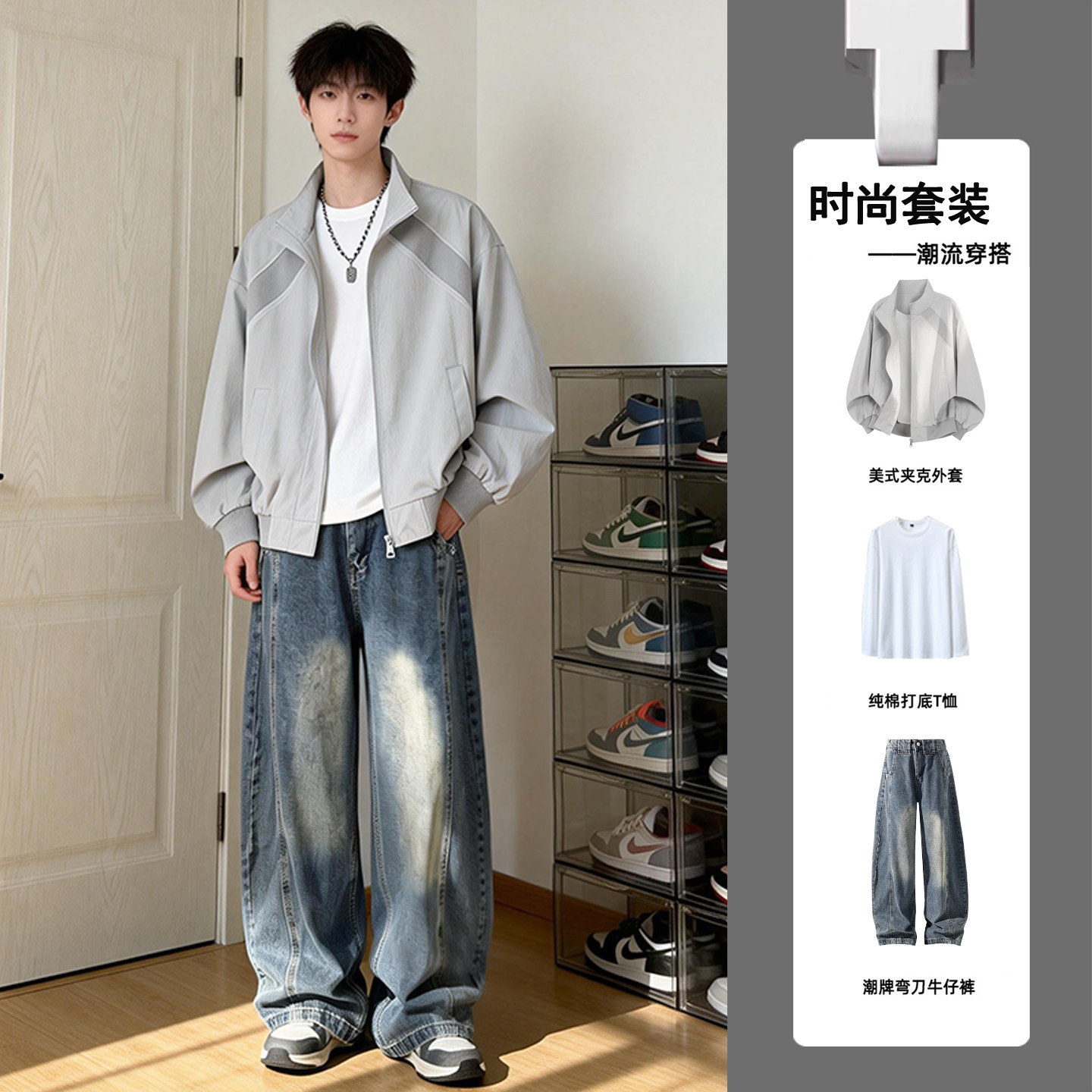 CLARALEE痞帅套装男春秋季高级感夹克外套搭配牛仔裤酷帅穿搭一套