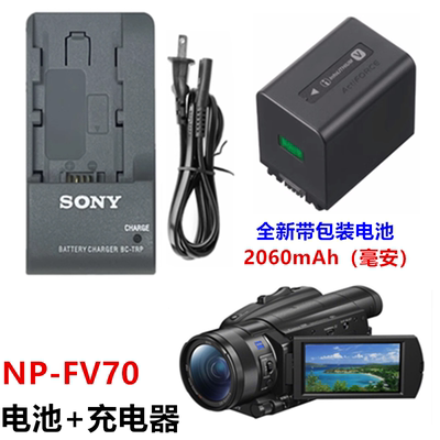 索尼FDR-AX700 AX100E CX900E CX680E摄像机电池+充电器NP-FV70