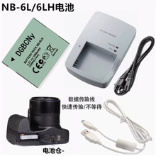 适用于佳能SX270 SX275 SX500 SX510 HS数码相机NB-6L电池+充电器