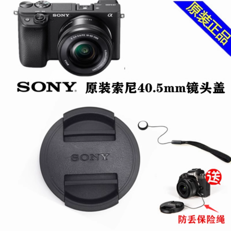 索尼A6500 A6600 NEX7 5T 5R ZVE10微单照相机16-50 40.5mm镜头盖