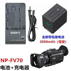 索尼PXW-Z90 HXR-NX80 MC88 NX70C高清摄像机电池+充电器NP-FV70