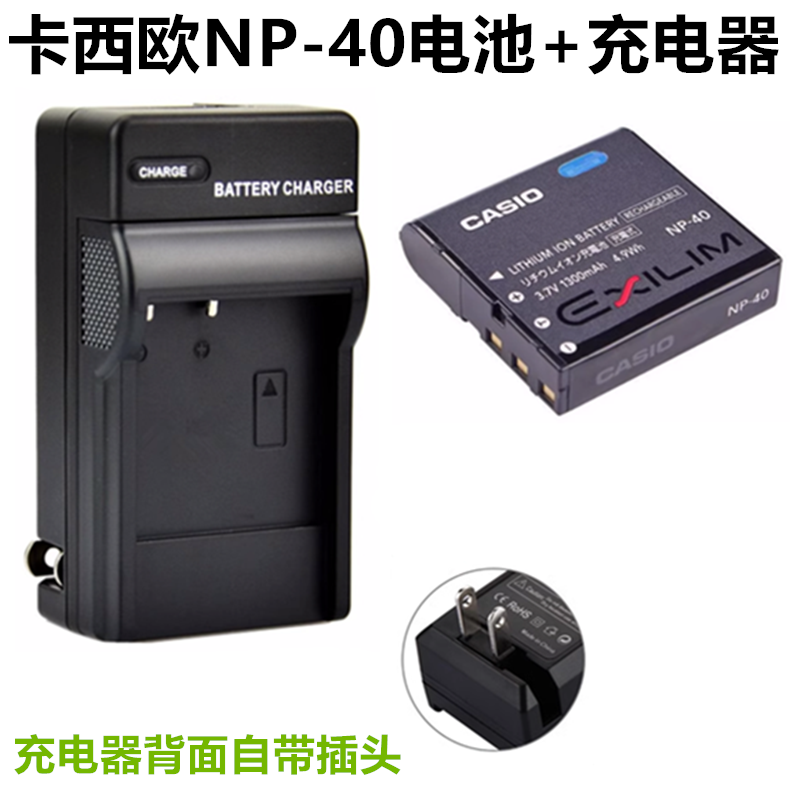 卡西欧EX-Z50 Z55 Z57 Z100 Z200 Z300数码相机NP-40电池+充电器