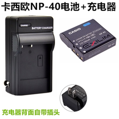 卡西欧EX-Z400 Z450 Z1050 Z1080 Z1200数码相机NP-40电池+充电器