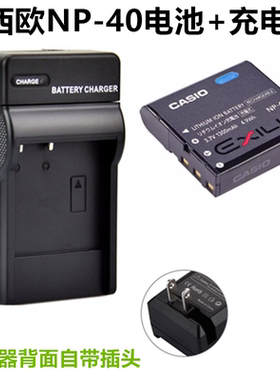 卡西欧EX-Z30 Z40 Z500 Z600 Z700 Z750数码相机NP-40电池+充电器